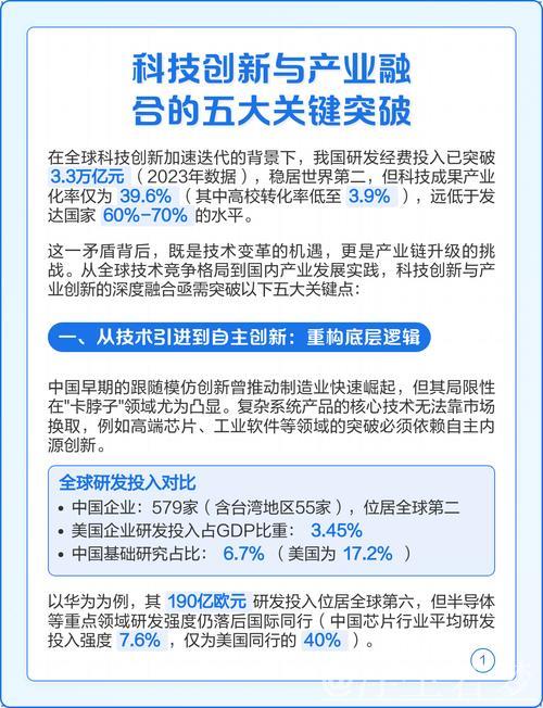 各地推出新政促进科技与产业深度融合创新。