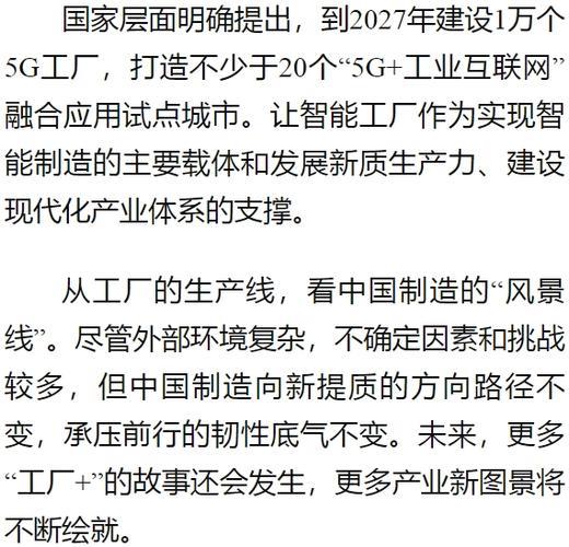 首季中国经济观察|工厂“黑科技”背后的产业新变迁——首季中国经济一线调研报告之三
