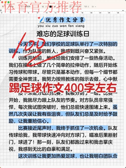 2018中甲故事 | 郭林：用热爱讲述足球故事